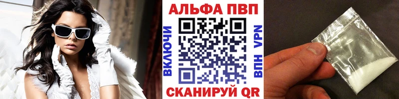 Alpha-PVP Соль  Тырныауз 
