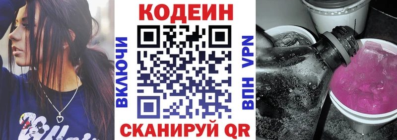 Кодеиновый сироп Lean напиток Lean (лин)  Тырныауз 