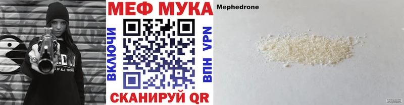 МЯУ-МЯУ VHQ  купить закладку  Тырныауз 